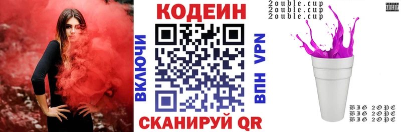 Codein напиток Lean (лин) Таруса