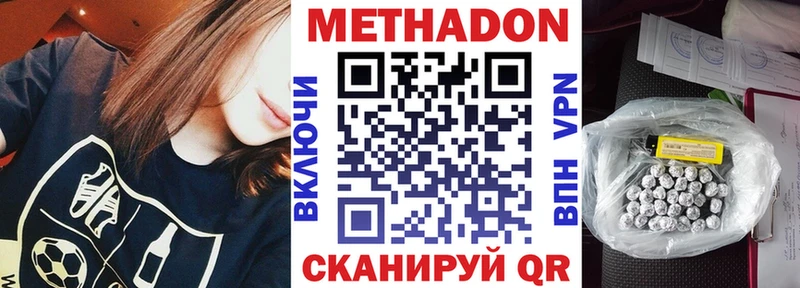 МЕТАДОН VHQ  Таруса 